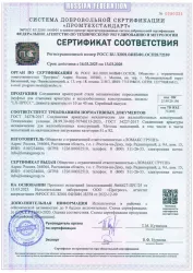 Сертификат соответствия обжимная муфта