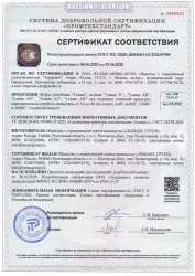 Сертификат соответствия цилиндрическая муфта